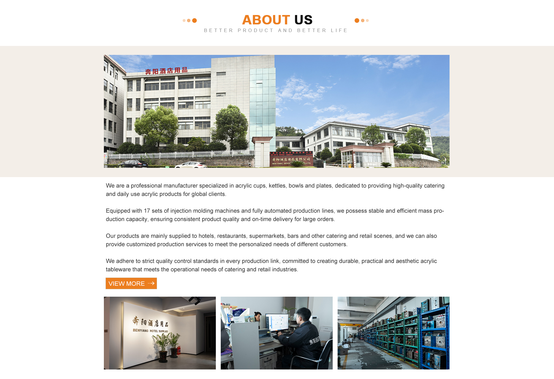 BenYang Hotel Supplies factory building outdoor view, China professional acrylic & PC red wine glass, champagne cup manufacturer, acrylic hotel catering tableware production plant