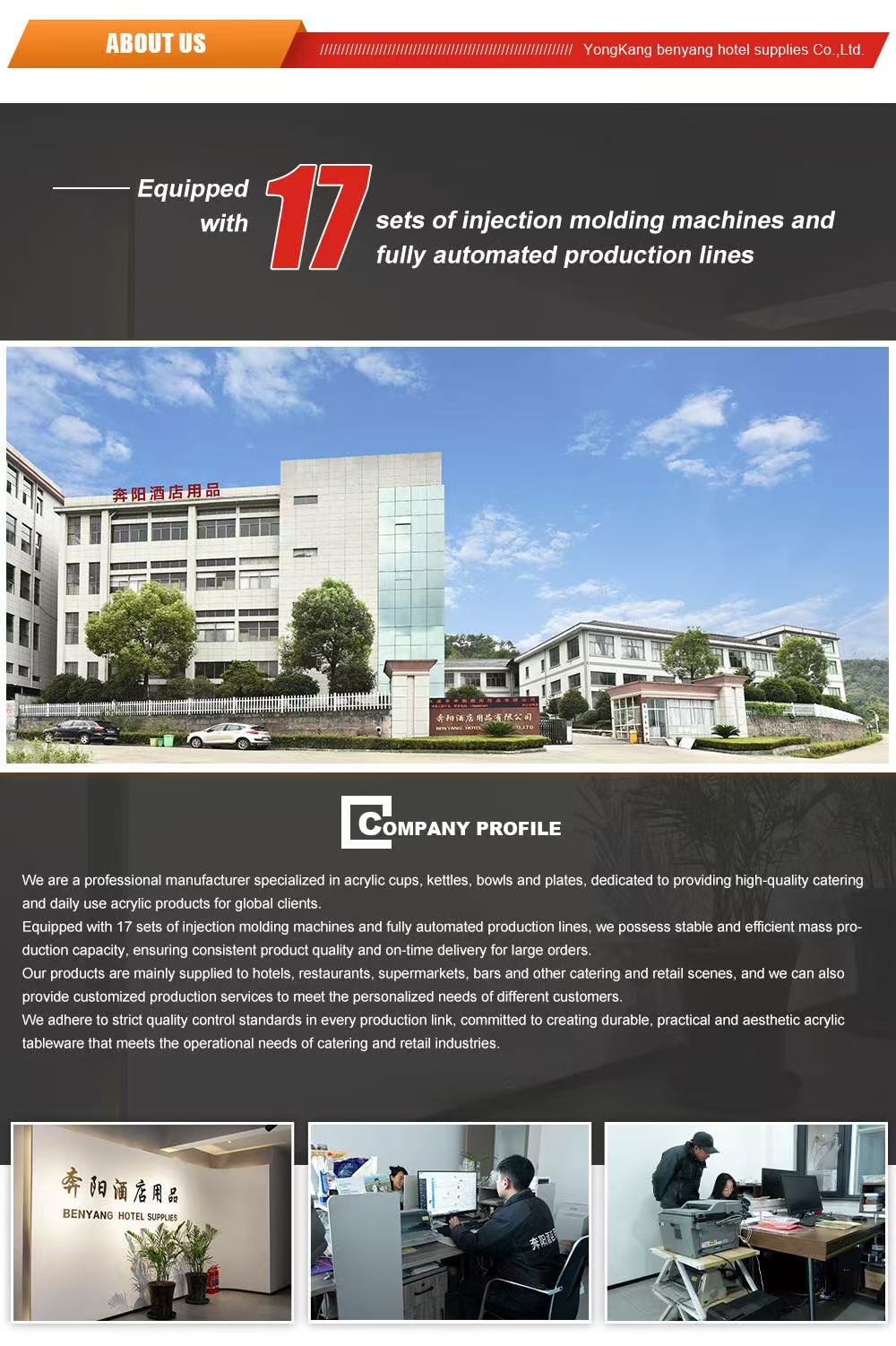 about us factory introduction company profile page 2